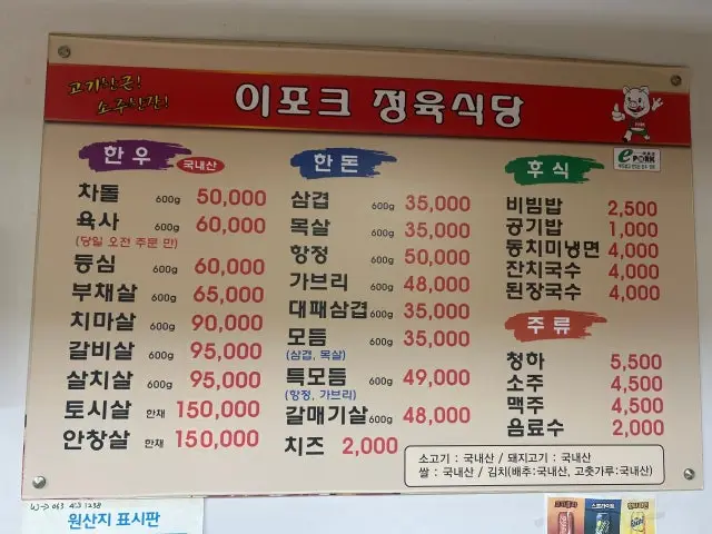 Ipokeujeongyuksikdang 照片 1