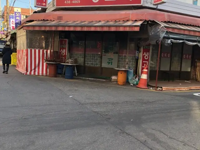 Gamaksansaenggogi 写真 1