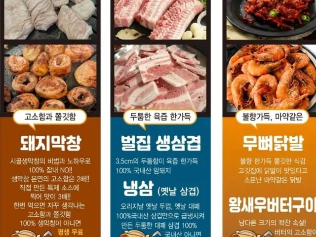 Sigolsaengmakchang Hyeonggoksongjeong店 烤大腸頭 1