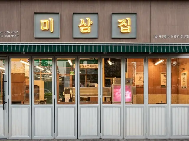 Misamjip Main Branch Naengsam (Frozen Pork Belly) 1