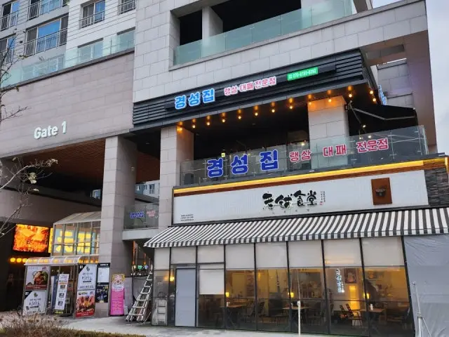 Gyeongseongjip Wirye Main Branch Date Night Korean BBQ 2