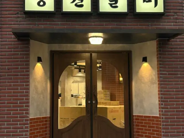 Myeongwongalbi 写真 1