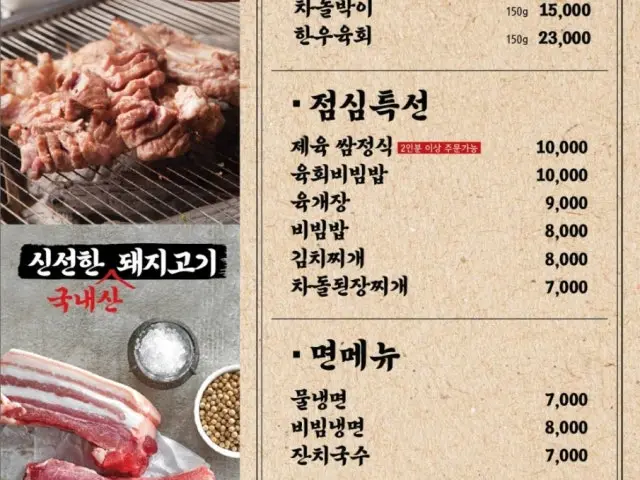 Myeongwongalbi 写真 2
