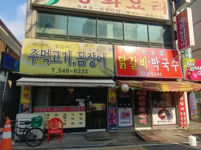 Jumeokgogikkomjangeo Korean BBQ 2