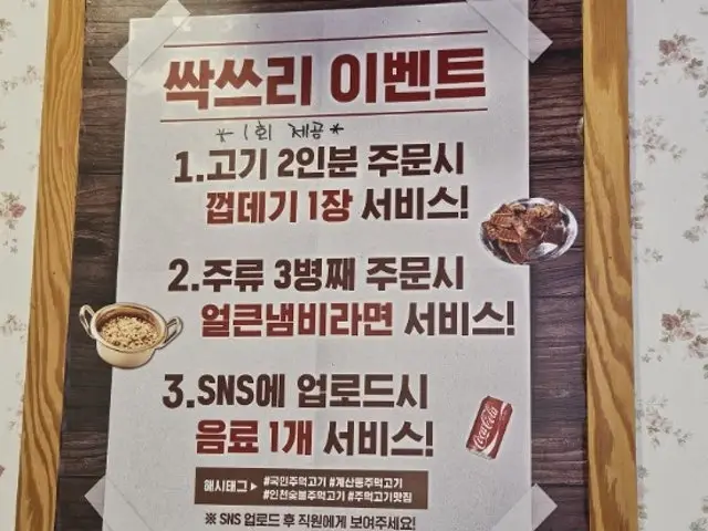 Gukminjumeokgogi 猪杂肉烧烤 3
