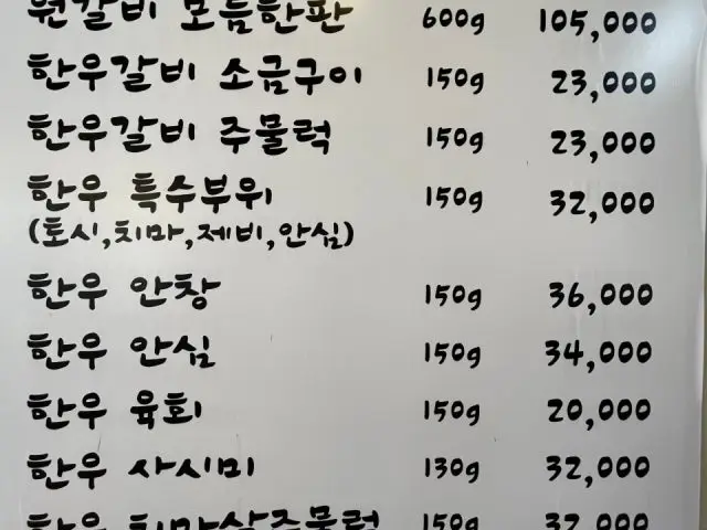 원갈비 소고기·한우 사진 3