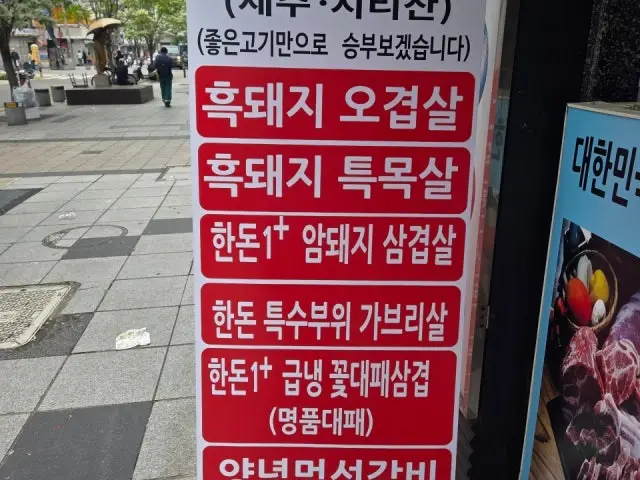 Jejuamdwaejiwangsogeumgui Korean Beef BBQ (Hanwoo) 2