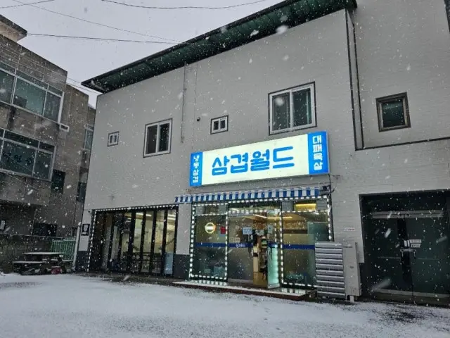 Samgyeopwoldeu テペサムギョプサル 1