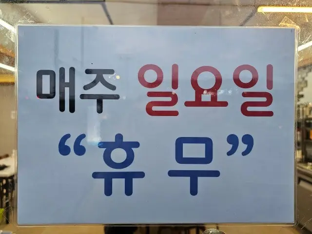 Samgyeopwoldeu テペサムギョプサル 3