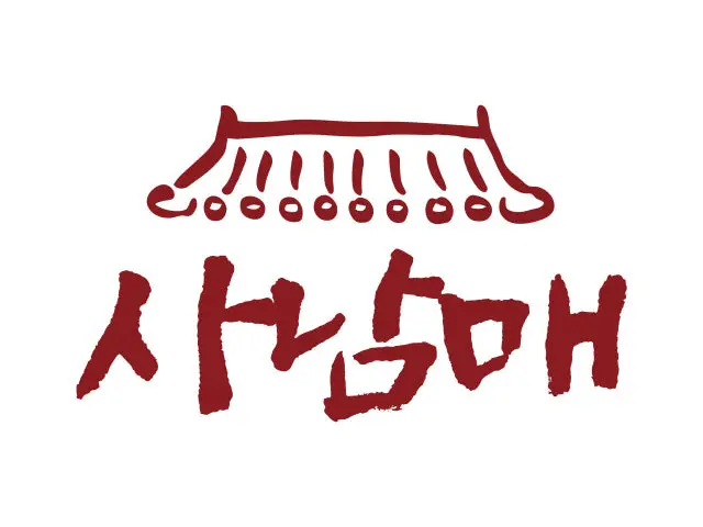 사남매 전복갈비찜&해신탕 소고기·한우 사진 1