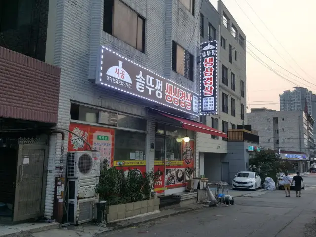 Sigolsotttukkeongsaengsamgyeopsal 一人烤肉 2