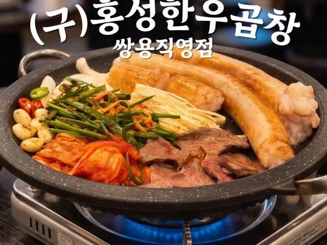 Hanugopchangmaeul Ogyeopsal (Skin-On Pork Belly) 1
