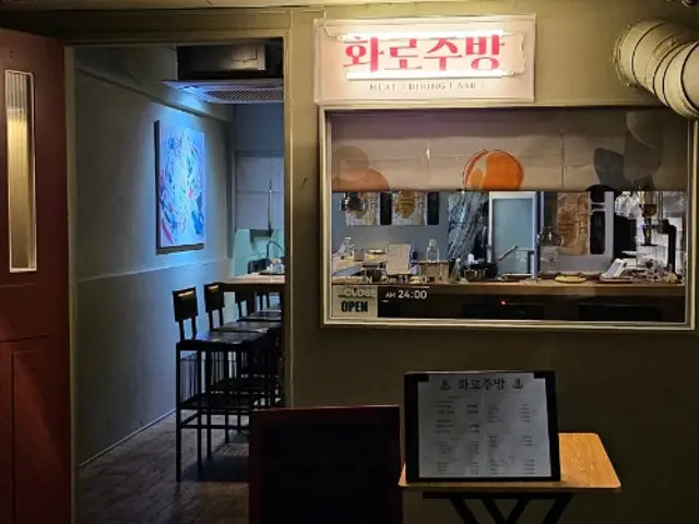 화로주방 혼밥 사진 2