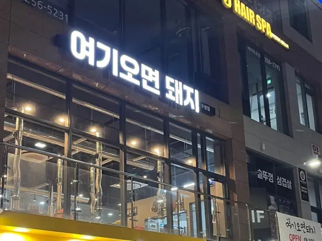 Yeogiomyeondwaeji Suwon Branch Photos 1