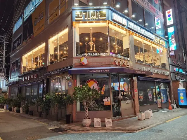 고기싸롱 이수역점 가성비 사진 2