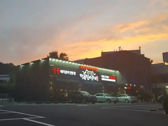 명륜진사갈비 대전갈마점 숯불갈비 사진 1