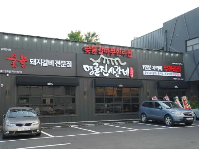 명륜진사갈비 대전갈마점 숯불갈비 사진 2