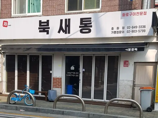 Buksaetong Korean Beef BBQ (Hanwoo) 2