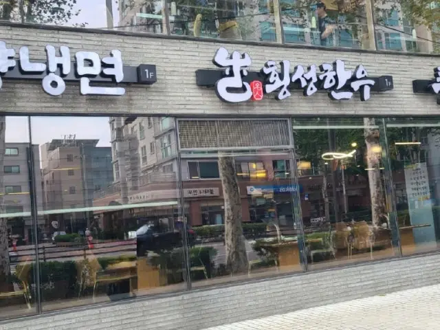 Hoengseonghanu Chadolbagi (Beef Brisket) 2