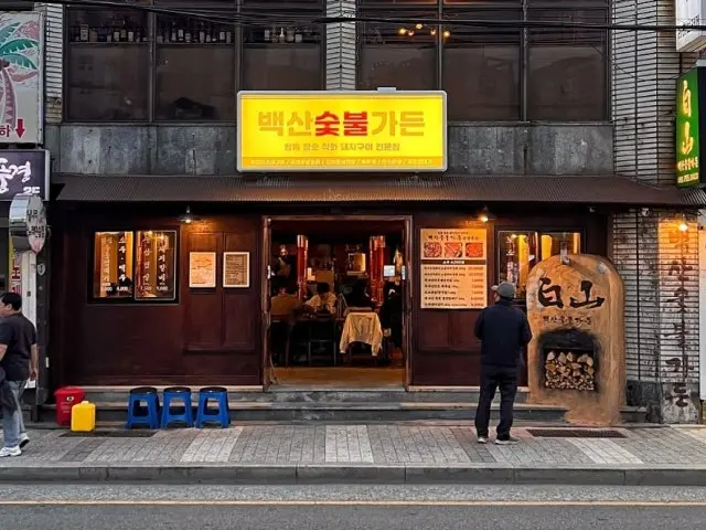 Baeksansutbulgadeun Suyeong 本店