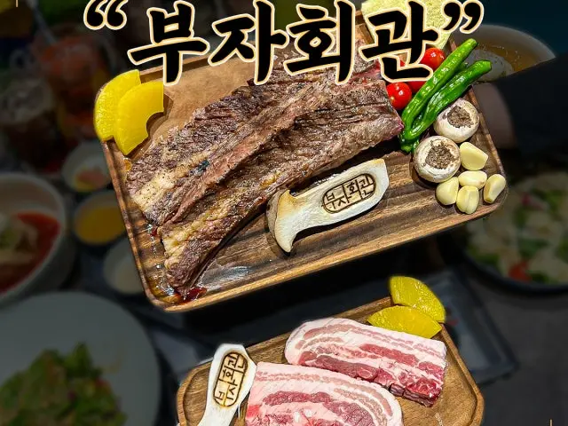 Bujahoegwan Changwon 本店