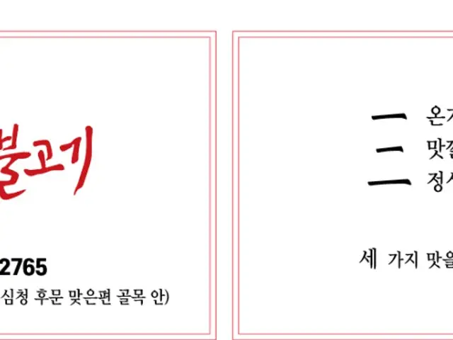 Samdamseoksoebulgogi Photos 1