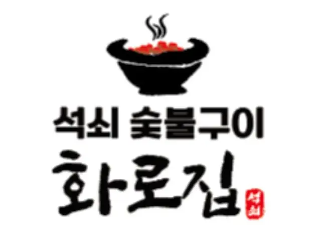 Hwarojip Korean Beef BBQ (Hanwoo) 3