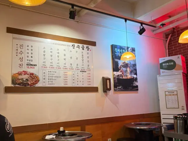 Jinsugopchang Daejeonbongmyeong店 コプチャン(ホルモン焼き) 3