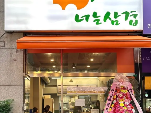 Naneun Dwaejitti Neoneun Samgyeop Samgyeopsal (Pork Belly BBQ) 1