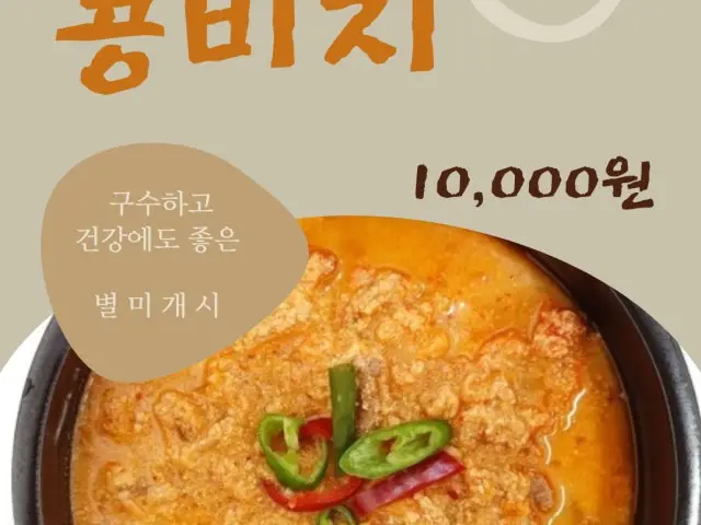 Naneun Dwaejitti Neoneun Samgyeop Samgyeopsal (Pork Belly BBQ) 2