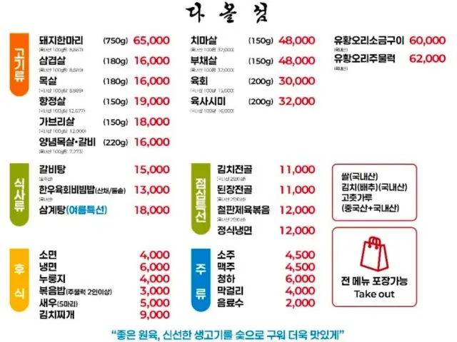 Daolseom Photos 2
