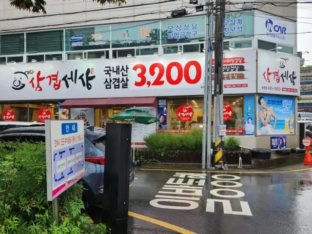 Samgyeopsesang Songjeong Branch Korean Beef BBQ (Hanwoo) 1