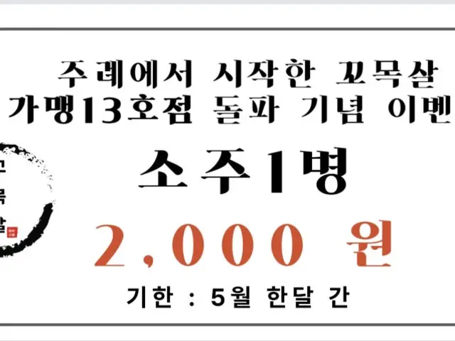 Kkomoksal Jurye 总店 烤肉 2