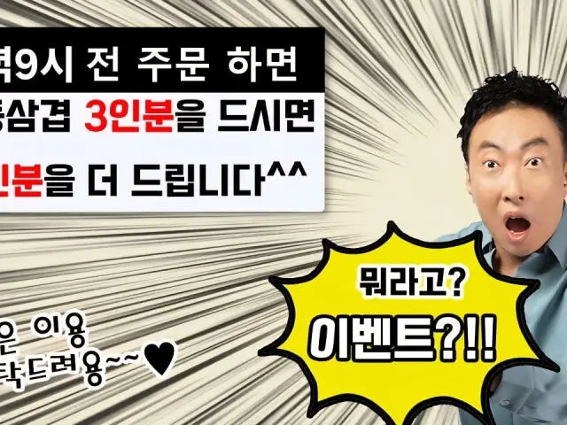 Naengcheolhansamgyeop Geoyeo Branch All-You-Can-Eat Korean BBQ 1