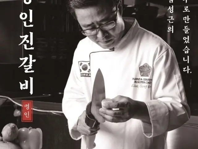 Imseonggeungukgagonginjingalbi Seoulsindang Branch Saeng Galbi (Fresh Short Ribs) 2