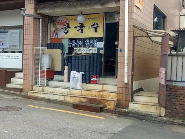 장골연탄불소금구이 가성비 사진 1