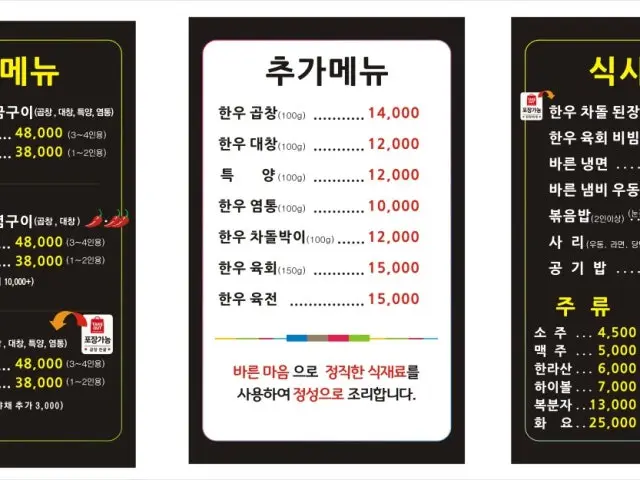 바른곱창 부산본점 사진 2