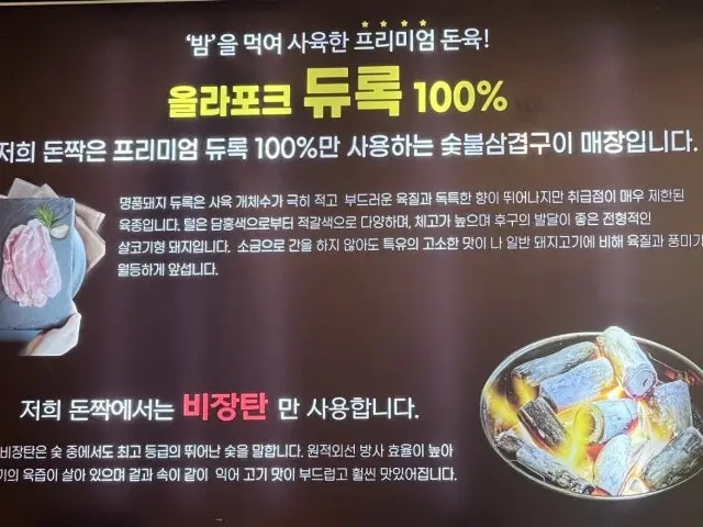 Donjjak Jinhaejaeun Branch Ogyeopsal (Skin-On Pork Belly) 2