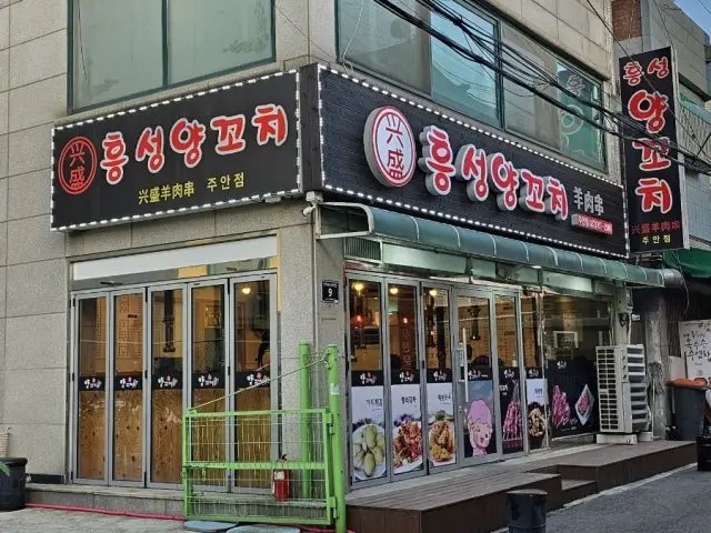 Heungseongyangkkochi Juan店 ラム焼肉・羊串 1