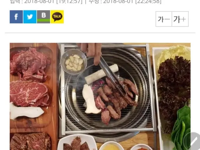 Bultaneunso Busanchoryang 总店 照片 2