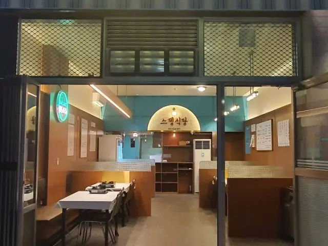 Seudengsikdang Songdosindosi店 冷凍五花肉 1