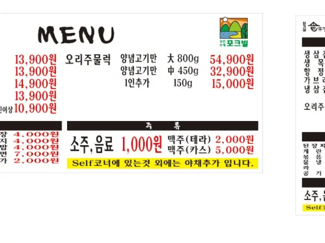 Yangganesotttukkeongsaengsamgyeopsal Dujeong店 照片 2
