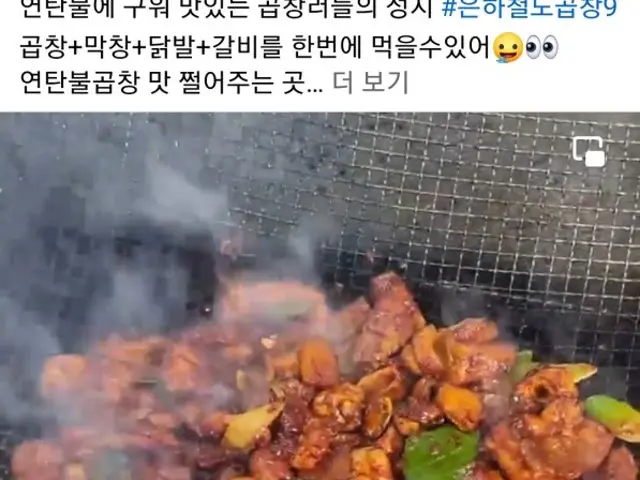 Eunhacheoldogopchang9 照片 3