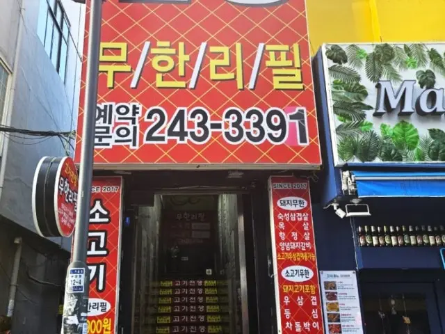Gogijeonjaeng Photos 1