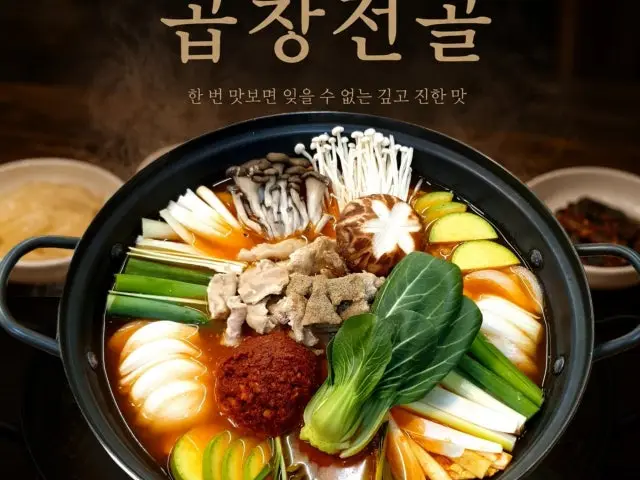 Mukdongnaiseugopchang Main Branch Gopchang (Grilled Intestines) 2