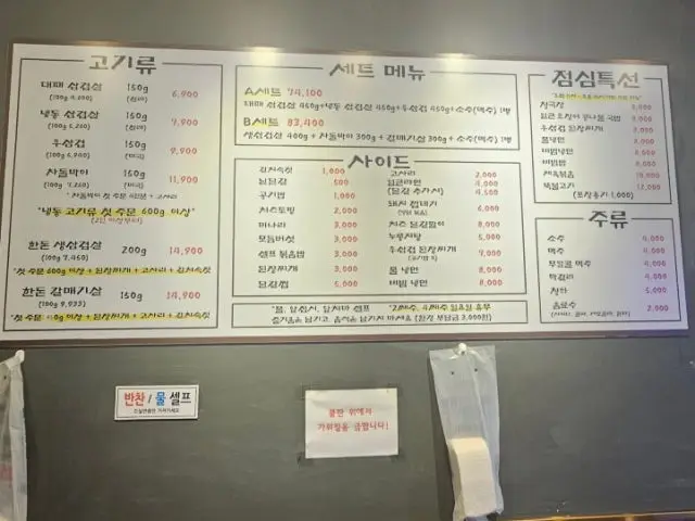 Jeongwondaepaesamgyeopsal Cheap Korean BBQ 1