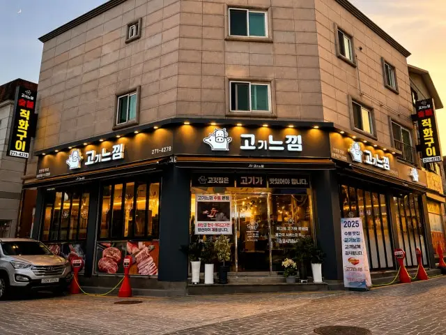 Gogineukkim Main Branch Galbi (Korean Short Ribs) 1