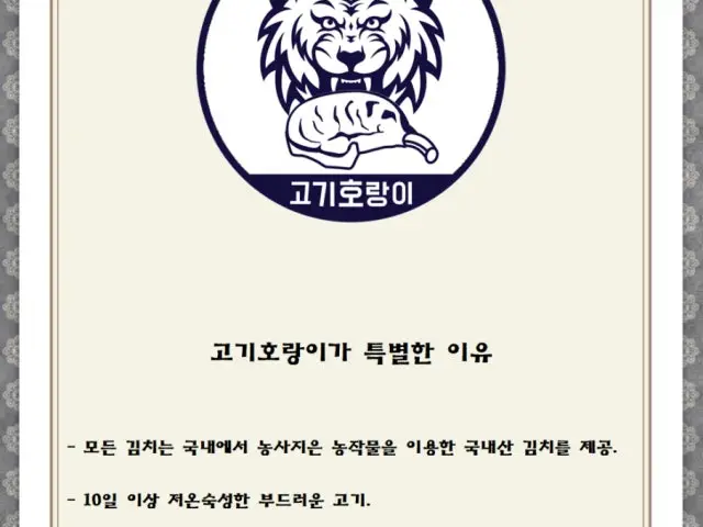 고기호랑이 데이트 사진 2