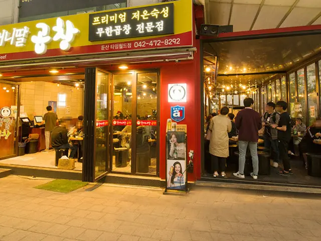 할머니딸곱창 곱창·막창 사진 1