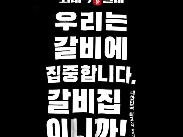 Choemioksutbulgalbi Daesin Branch Cheap Korean BBQ 2